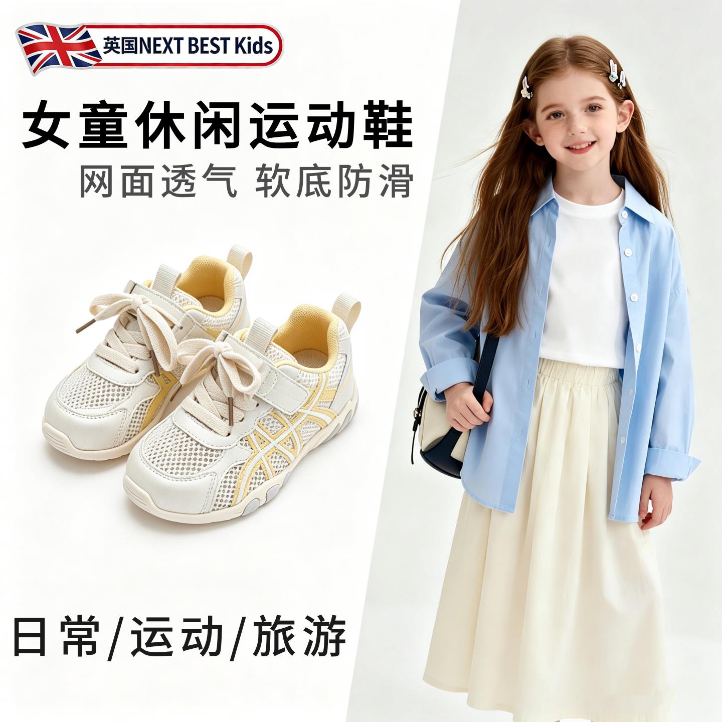 运动鞋女款2026新款女童夏季女孩子休闲鞋软底儿童德训鞋透气网鞋图片