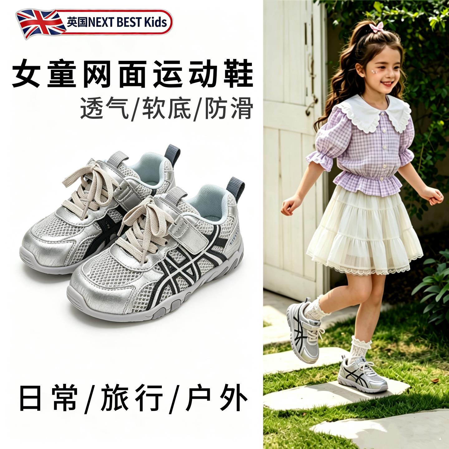 运动鞋女款2026新款女童夏女生休闲德训鞋儿童鞋子单网鞋透气防滑图片