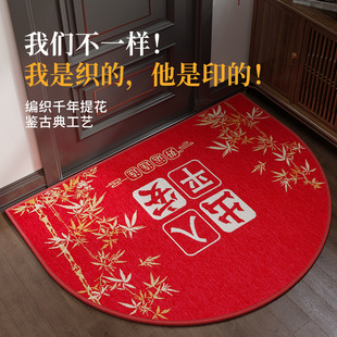 入宅半圆喜庆进门地垫红色入户门地毯大门口耐脏脚垫家用门口垫子