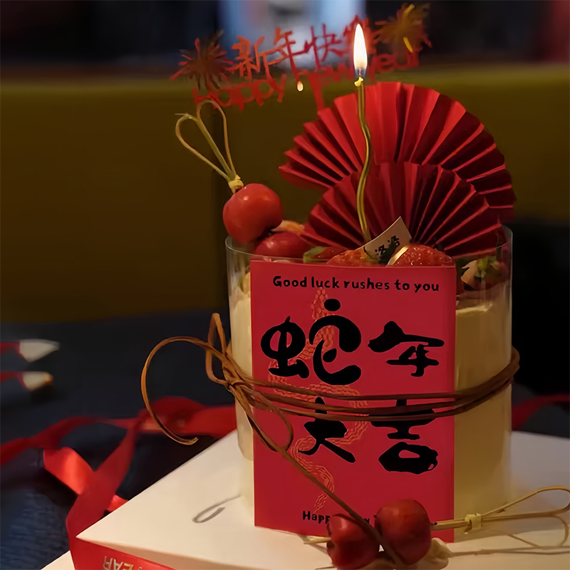 2025网红新年快乐网红烘焙蛋糕装饰摆件国风蛇年大吉贴纸折扇插件