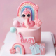 网红烘焙蛋糕装 饰摆件可爱蛇宝宝baby百天满月周岁彩虹生日插件