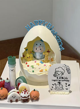 网红烘焙蛋糕装饰摆件蛋壳破壳可爱蛇宝宝男宝女宝周岁生日插件