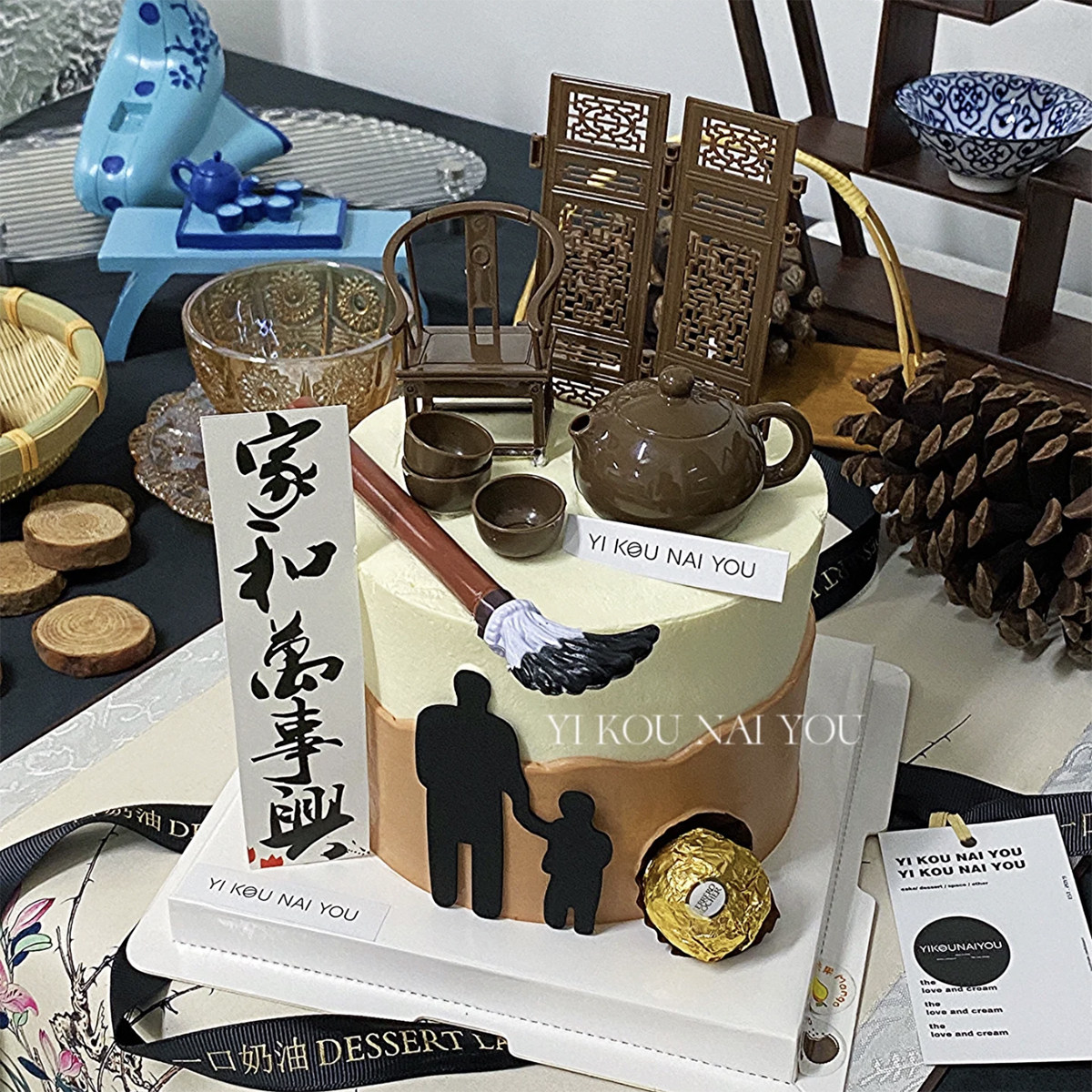 包邮网红父亲节爸爸新中式蛋糕装饰摆件茶壶杯太师椅毛笔屏风插件,节庆用品/礼品,蛋糕/烘焙装饰用品,淘宝优惠券,粉丝福利购,淘宝优惠卷