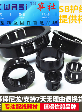 华社SB312-3 375-4 0811 0813扣式护线套塞头电箱护线环过线保护