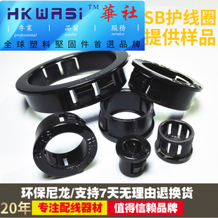 华社SB312-3 375-4 0811 0813扣式护线套塞头电箱护线环过线保护