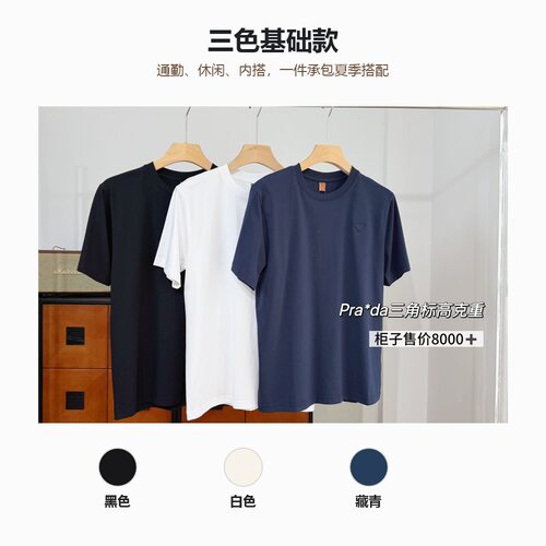男士夏季薄款宽松圆领三角标T恤