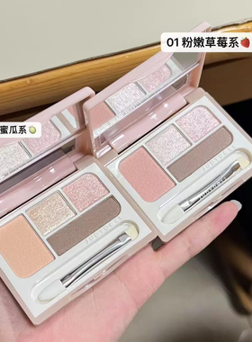 有神卧蚕眼！Judydoll橘朵四色卧蚕盘眼影阴影腮红高光提亮多用盘