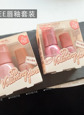 韩国 Fwee 3D水光唇釉套盒送日本限定迷你限定镜面唇釉 现货