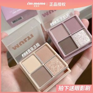IMMEME小方糖眼影0506南瓜大地