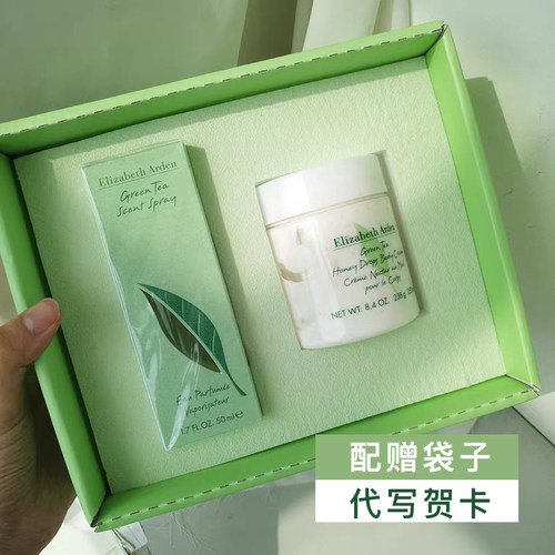 雅顿套盒绿茶白茶教师节香水