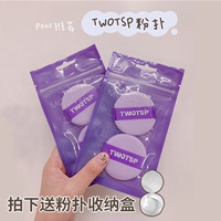 授權(quán)正品韓國twotsp涂媞芬氣墊