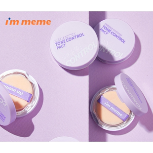 现货 immeme焕颜蜜粉饼定妆粉干油皮补妆控油持久防水提亮干湿