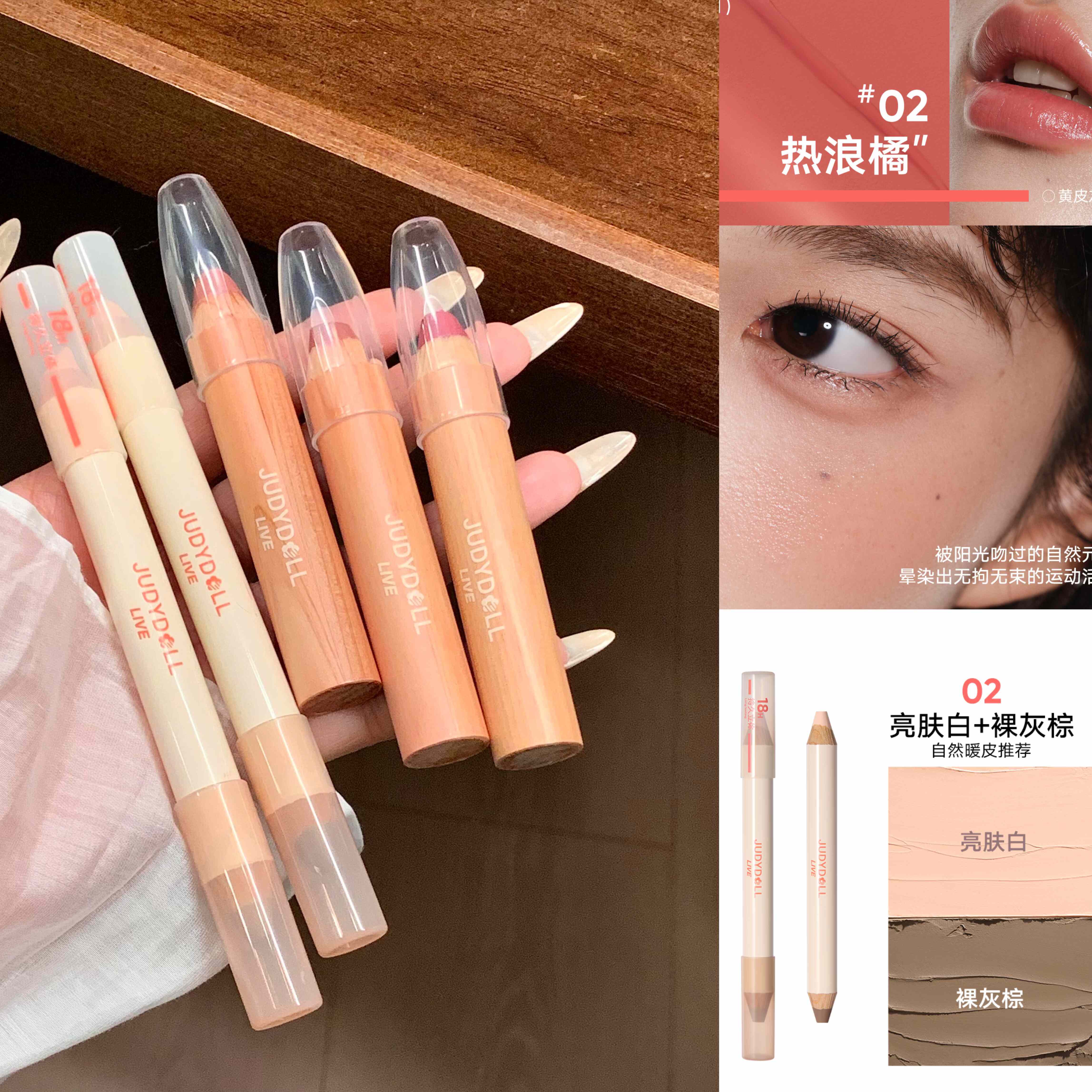 新品！Judydoll橘朵唇颊两用双头修容高光提亮色口红腮红多用笔