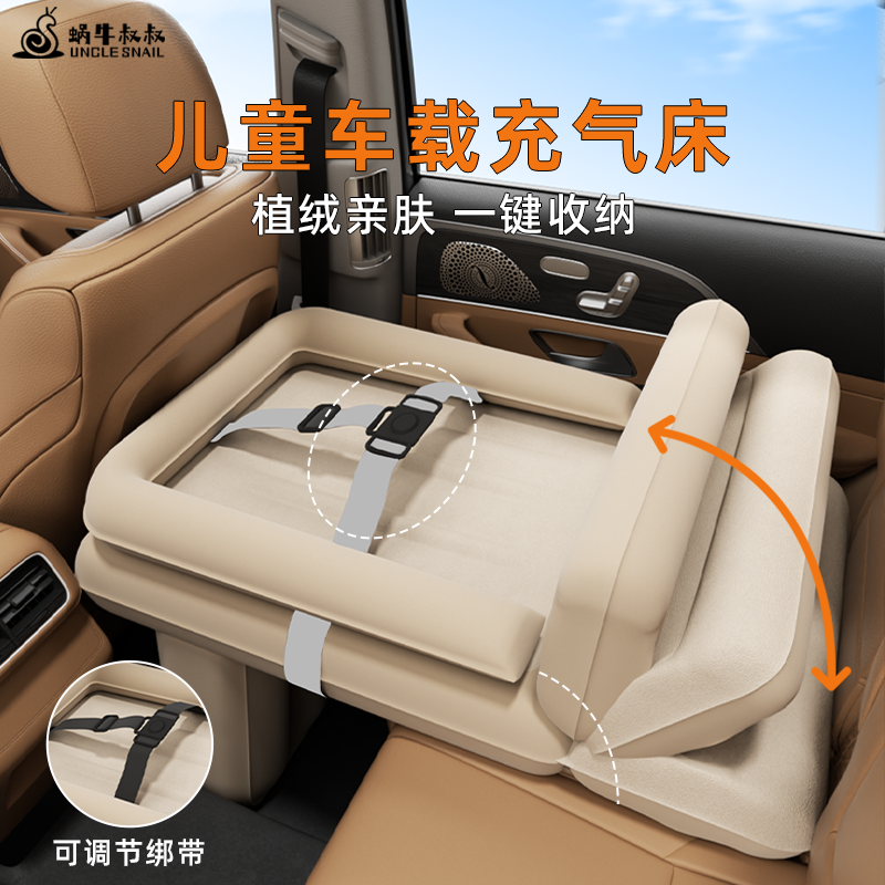 蜗牛叔叔车载婴儿睡床儿童汽车后座填平垫宝宝车上后排座睡觉神器,汽车用品/电子/清洗/改装,车载旅行床,淘宝优惠券,粉丝福利购,淘宝优惠卷