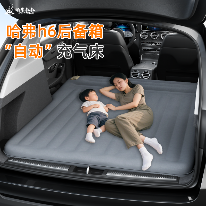 哈弗h6车床装备睡床垫子后备箱垫填平充气床长途自驾便携式折叠床