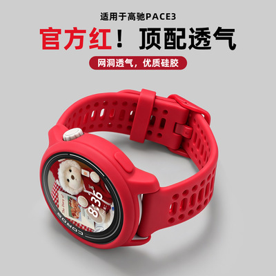 适用高驰corospace3表带硅胶APEX2Pro手表VERTIX2网洞时尚腕带