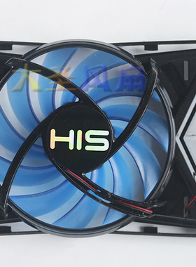 HIS HD4850 6750 6570 6670 显卡风扇 瑞士AC原厂  8.5CM扇叶