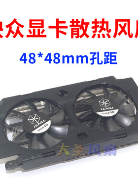 映众Inno3D 750ti冰龙惠普GTX950 1050显卡散热器 cf815S 8015PW