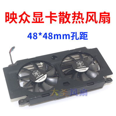 映众750Ti冰龙显卡散热器GTX950