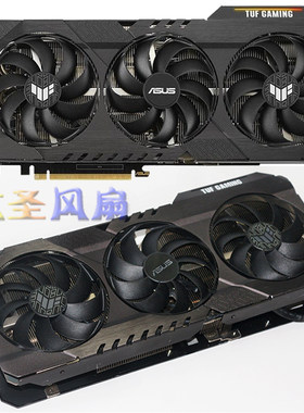 华硕 TUF-RTX3070ti/3080/3080Ti/3090 GAMING 显卡散热器