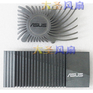 ASUS华硕 孔距43*43mm全铝散热片DIY改装 刀卡显卡散热器
