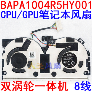 联想 CPU BAPA1004R5HY001 AVC GPU笔记本涡轮风扇