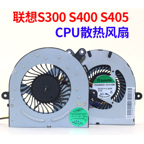 联想S系列笔记本全新散热风扇
