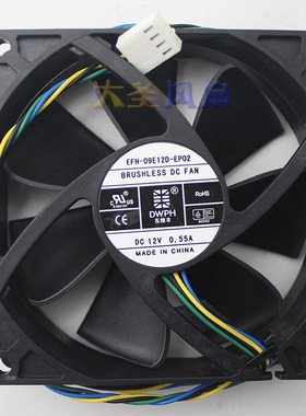 原装东维丰EFH-09E12D-EP02 EFH-08E12W-GP01 8CM/9CM散热风扇4线