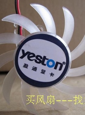 盈通HD4830 R4650龙翼版R4670游戏高手 8600GT 7600GS显卡风扇