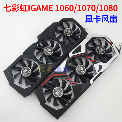 七彩虹烈焰战神GTX960显卡3风扇