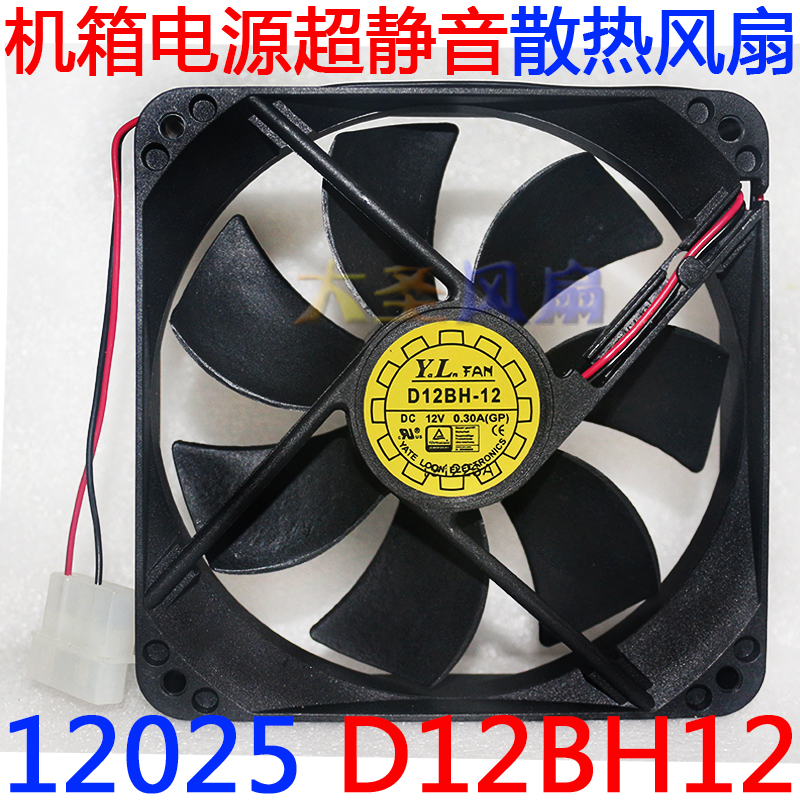 悦伦音散热风扇D12BH12