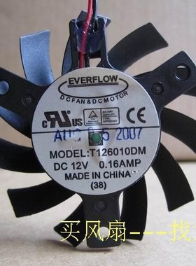 ATI X1600 2600 X800 850 滚珠显卡风扇 T126010DM DFC601012L