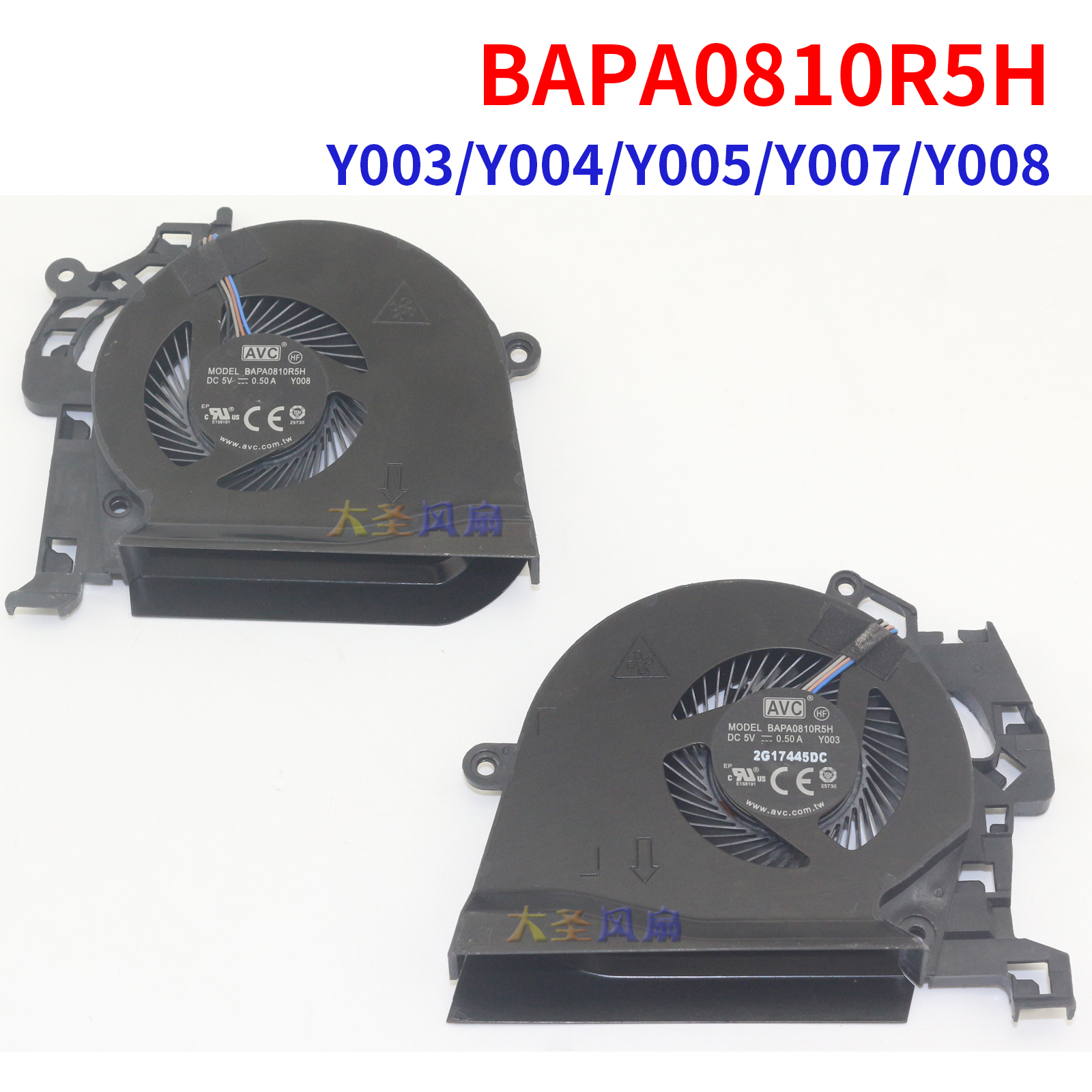 AVC原装BAPA0810R5H涡轮散热风扇