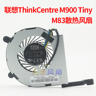 M83迷你主机CPU散热风扇BAZA0814B2U Tiny 联想ThinkCentre M900