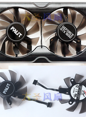 PALIT/同德 GTX 1630 1650 GamingPro显卡风扇 TH8015S2H-PAB01