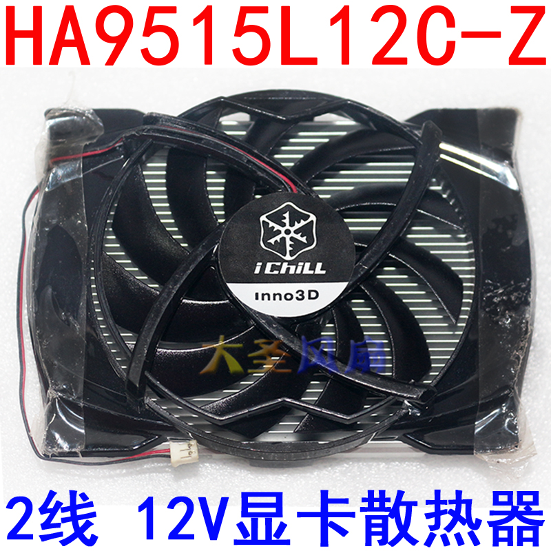 Inno3D映众 HA9515L12C-Z 2线 12V散热风扇刀卡显卡散热器-封面