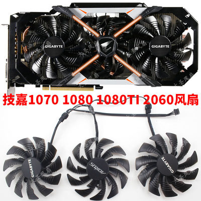 技嘉大雕风扇GTX106010701080