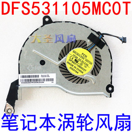 FCN DFS531105MC0T 笔记本涡轮散热风扇 5V 0.5A 4线