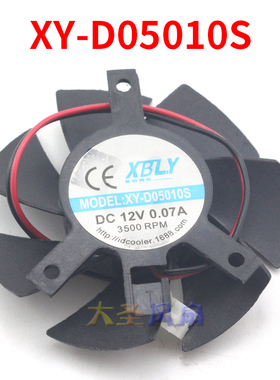 原装XBLY XY-D05010S XY-D05010SL1 12V 显卡散热风扇 等边/等腰