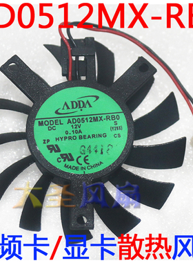 ADDA AD0512MX-RB0/6 12V 直径44mm 孔距27*35mm 视频卡显卡风扇