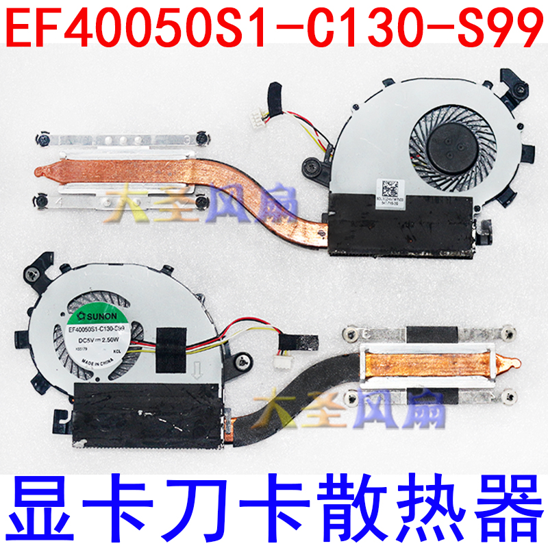 刀卡散热器EF40050S1-C130-S99