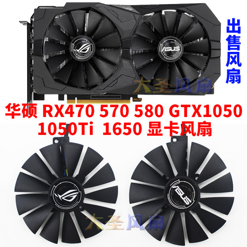 全新原装华硕RX470570580风扇