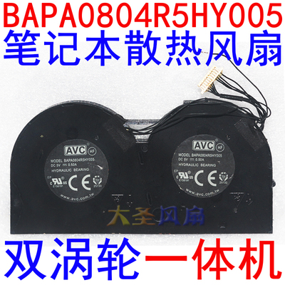 AVC笔记本风扇BAPA0804R5HY005