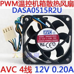 0.2A 12V 4.5CM 4线 DASA0515R2U AVC PWM温控机箱散热风扇 4515