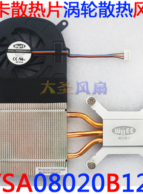 WHEE 孔距9.4cm 刀卡显卡散热器涡轮 4线5针座 WSA08020B12H