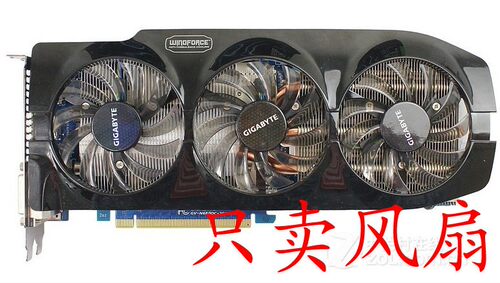 显卡风扇技嘉5700N6700CGTX670