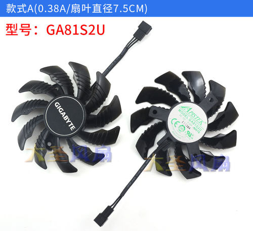 全新技嘉7.5cmGA81S2U显卡风扇