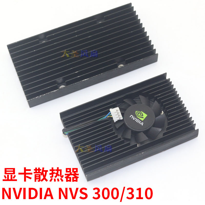 原装Quadro NVS310/315 48mm孔距散热器NVS300 48*43mm孔距散热器