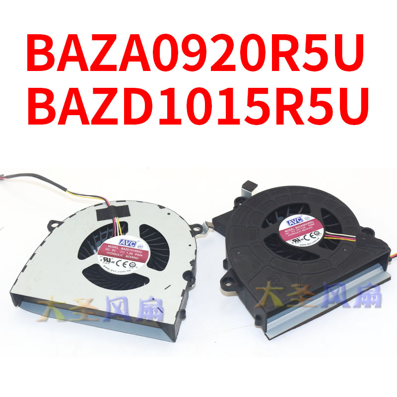 AVCBAZA0920R5U涡轮散热风扇