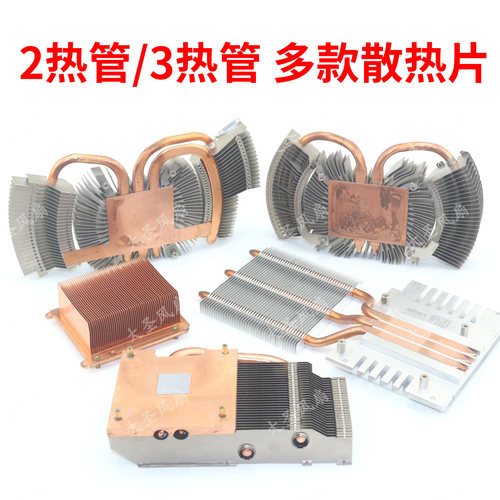 热管铜底51*61mm53mm孔距散热片